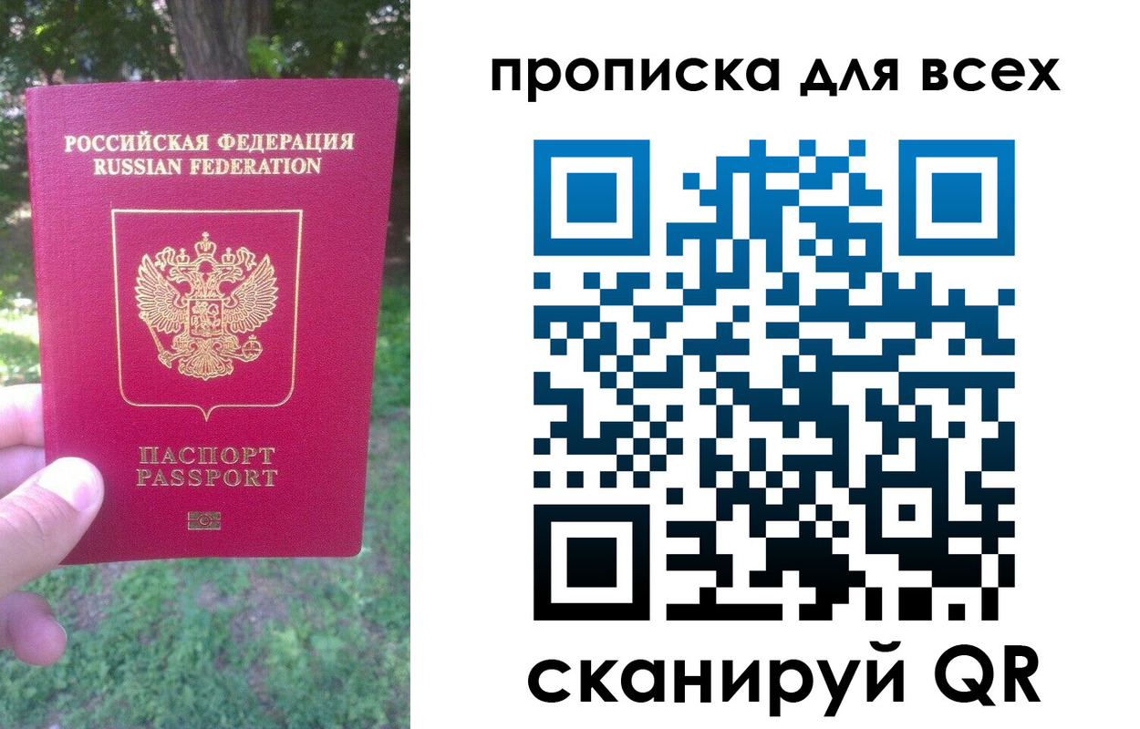 прописка поиск в Петровск-Забайкальском