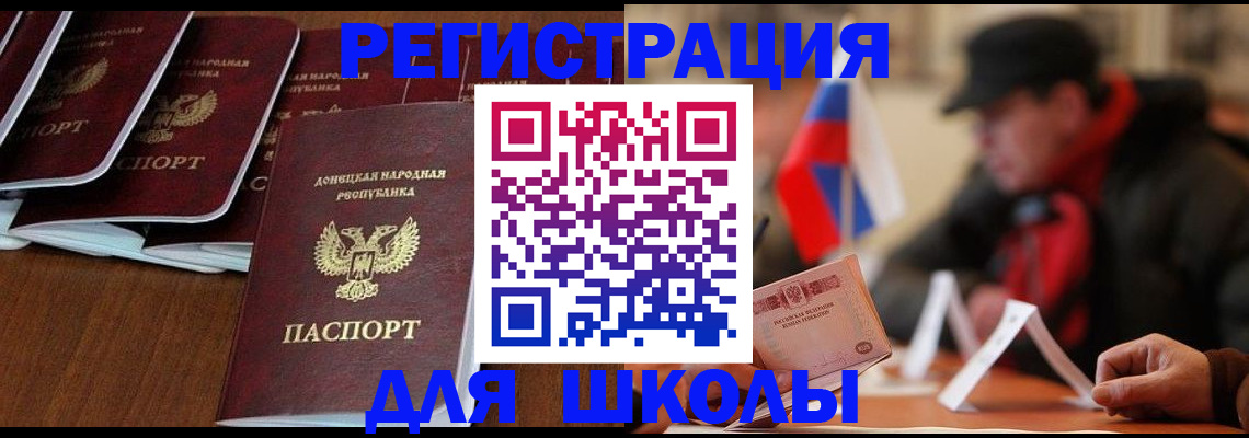 прописка от собственника в Петровск-Забайкальском