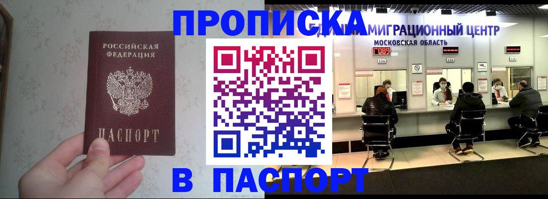 прописка для военкомата в Петровск-Забайкальском