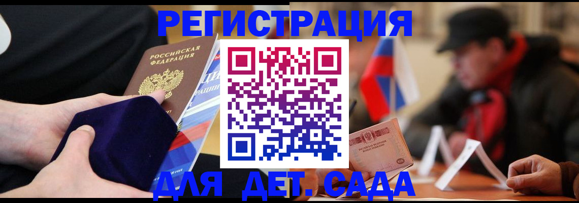 временная регистрация госуслуги в Петровск-Забайкальском