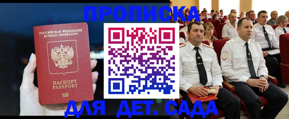 где прописаться в Петровск-Забайкальском
