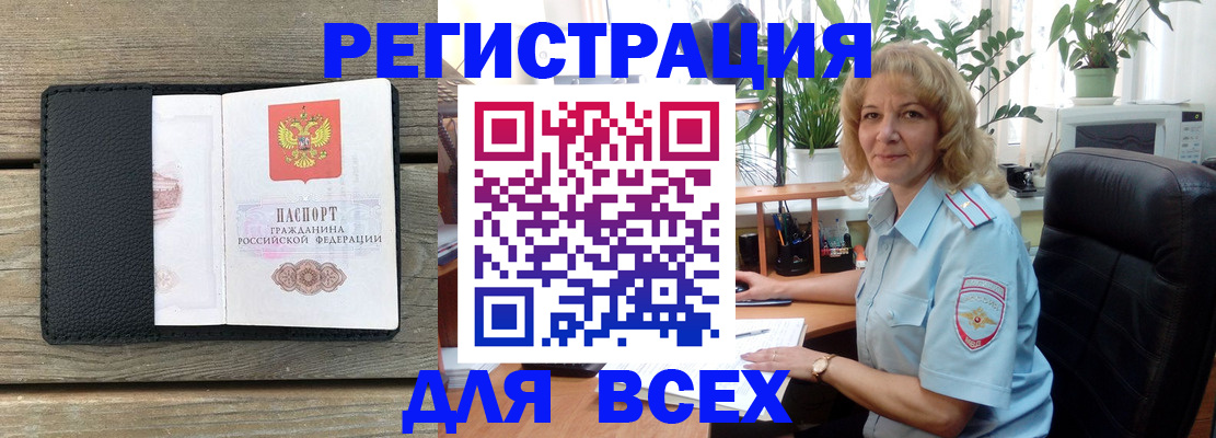 временная регистрация в Петровск-Забайкальском