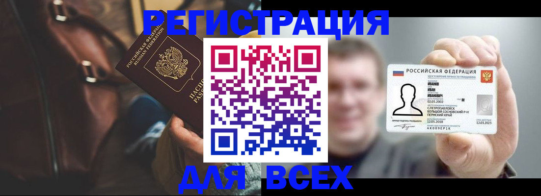 временная регистрация в квартире в Петровск-Забайкальском