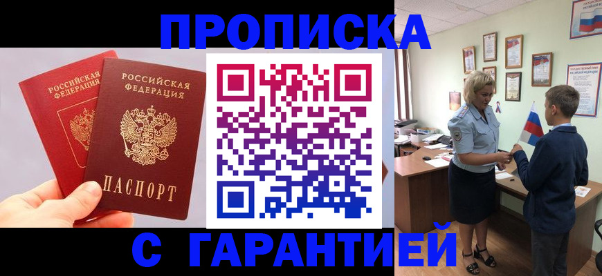 временная регистрация для всех в Петровск-Забайкальском