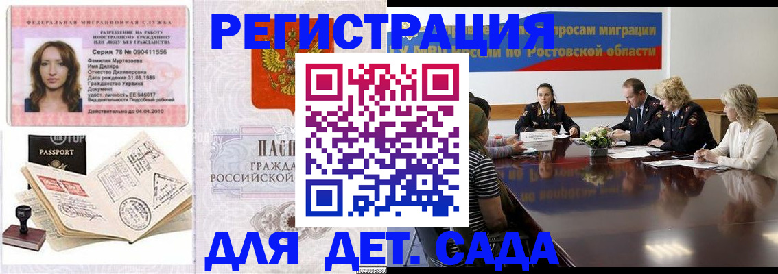 прописка для школы в Петровск-Забайкальском