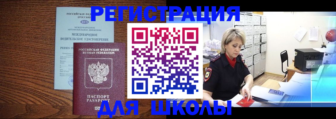 временная регистрация в Петровск-Забайкальском